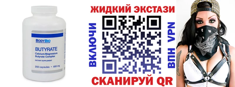 БУТИРАТ BDO как найти наркотики Переславль-Залесский