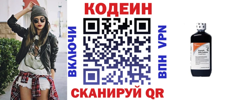 купить закладку  hydra   Codein напиток Lean (лин)  Переславль-Залесский 