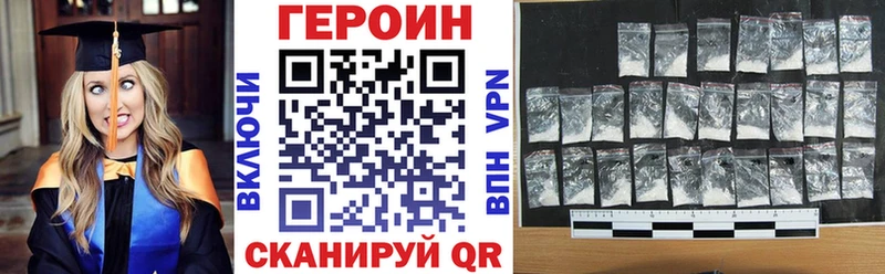 ГЕРОИН VHQ  Переславль-Залесский 